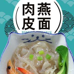 a64542235淘宝温州特产肉燕皮纯手工新鲜湿燕皮 福州矾山肉燕混沌皮