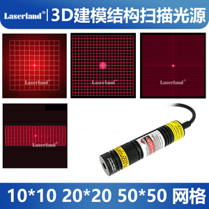 镭蓝650nm红光激光DOE光栅透射模组方形网格3D建模结构光扫描光源
