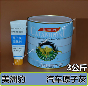 000人付款淘宝荣昌牌原子灰 高级原子灰 汽车原子灰 家具腻子 进口原