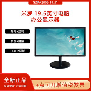 冠捷米罗 a2006 19.5寸办公家用显示器 壁挂监控21.5寸液晶显示屏
