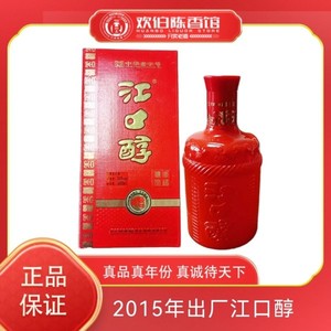四川江口醇永福白酒2015年出厂封存7年老酒浓香型纯粮食酒整箱6瓶