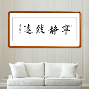 名家书法 李东藩真迹 六尺横批 软片 内容可定制 新中式 厚德载物