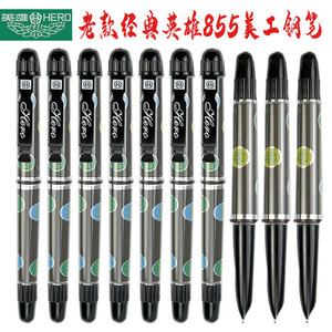 hero/英雄塑料老款吸墨855美工笔 学生办公练字弯头硬笔书法钢笔