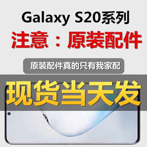 【香港直邮】Samsung/三星 Galaxy S20+ S20Ultra港行美韩版手机