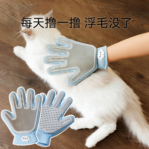 宠物撸猫手套脱除毛刷猫咪梳毛神器去浮毛用品按摩梳子猫毛清理器