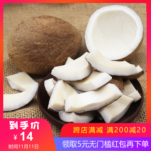 新鲜海底椰