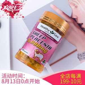 点击图片查看详情 羊胎素胶囊排行榜_羊胎素胶囊包邮