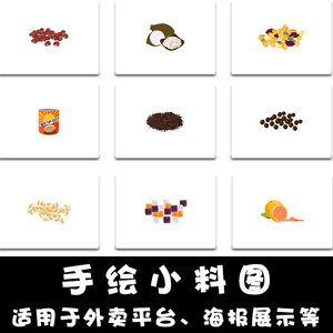 个性手绘饮品加小料配料食物创意画奶茶咖啡店diy餐厅价目表喜茶