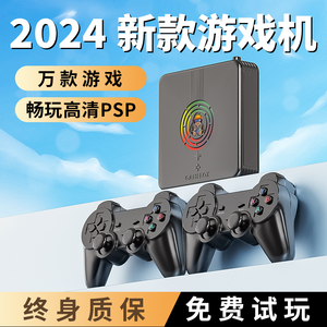 PSP游戏机2024新款连电视家用怀旧款双人手柄复古儿童老式街机fc