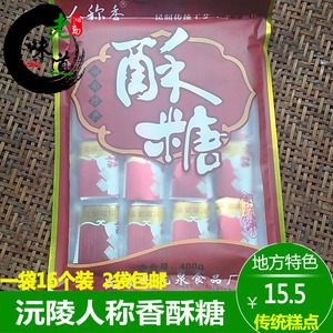 湖南沅陵县百年老牌手工人称香龙兴酥糖传统糕点休闲零食