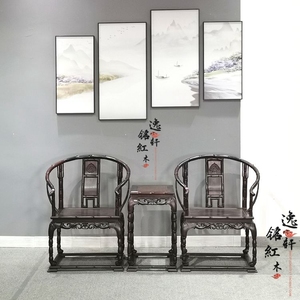老挝大红酸枝皇宫椅三件套竹节圈椅实木新中式仿古客厅围椅太师椅