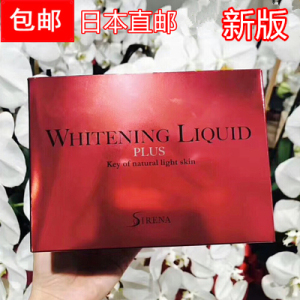 日本代购直邮 华雪美白饮 淡斑美白补水缩小毛孔嫩肤抗氧化新版