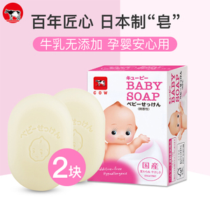 日本进口牛牌COW牛乳石碱牛奶润肤皂儿童宝宝香皂洗脸洗手沐浴皂