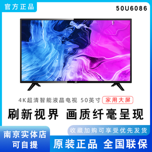 AOC 50U6086 50寸大屏4K超高清/内置音箱/液晶智能家用电视显示器