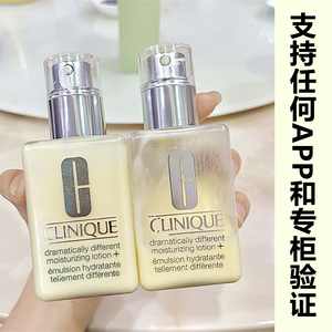 免税店 无油/有油/ 透明 clinique/倩碧黄油125ml保湿乳液
