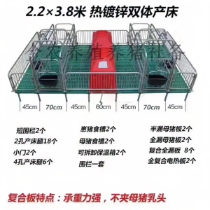 热镀锌加厚全复合产保一体母猪分娩产床仔猪猪用单体双体养猪配件