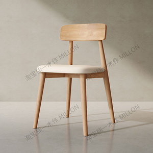 实木餐椅现代简约家用餐厅卧室书桌椅北欧原木软包靠背椅洽谈椅子