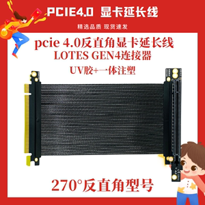 PCIE 4.0 X16追风者217e 恩杰h1机箱显卡竖装延长线 稳定全速JHH
