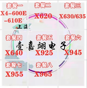 amd速龙x4 600e x620 x630 x635 x640 x925 x945 x955 x965 散片