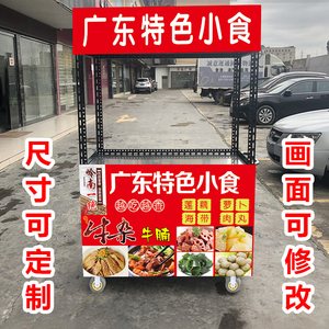 广东特色牛杂卤味凉菜广告贴图纸 摆摊小吃车鸭脖鸡爪海报画定制
