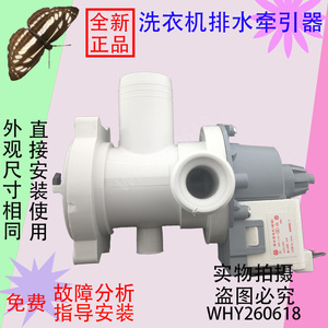 通用海尔滚筒洗衣机XQG80-B1226S排水泵用电动机XQG50-B12866  FM