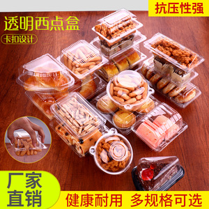 透明塑料西点糕点一次性吸塑毛毛虫寿司白糕盒蛋糕盒批直销 100个