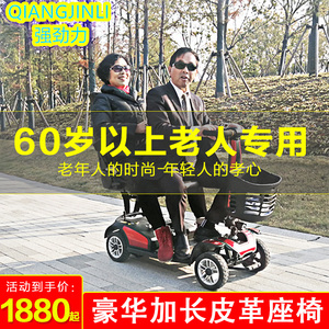 上海强劲力老年人代步车四轮残疾电瓶车老人助力电动车智能接小孩