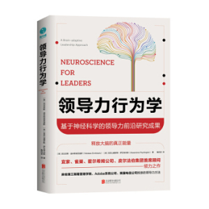 （正版包邮） 领导力行为学 尼古劳斯·迪米特里亚迪斯,亚历山德罗斯·萨艾考杰斯著,陶尚芸 译 9787559631435 北京联合出版公司