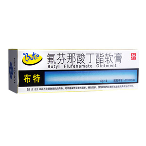 氟芬那酸丁酯软膏(布特)