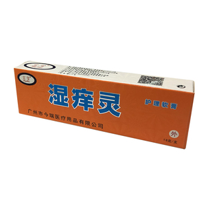 广州今瑞 宏贤 湿痒灵 湿痒灵霜剂 正品 包邮