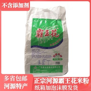 广东河源特产霸王花米粉袋装10斤包装米排粉早餐米丝炒米粉食品