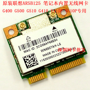 联想g510无线网卡