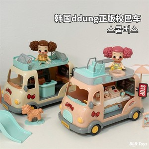 韩国ddung冬己娃娃校巴场景车巴士校车甜品雪糕DIY儿童过家家玩具