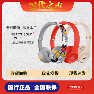 Beats Solo3 Wireless无线蓝牙solo3耳机头戴式线控降噪B魔音耳麦