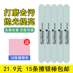 擦银棒银器专用双面抛光首饰洗擦银神器银饰清洁擦银布专业正品