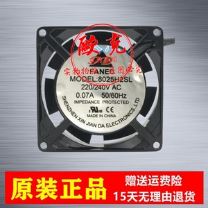 原装正品 8025H2SL 220V-240V 0.07A 50/60HZ 金属铝框散热风扇