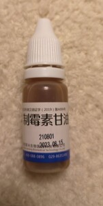 制霉菌素甘油10ml,儿童鹅口疮 雪口疮 口舌 嘴角上火起泡 肿痛