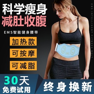 ems瘦身仪按摩腰带懒人腹肌健身神器贴减燃脂瘦肚子锻炼器材男女