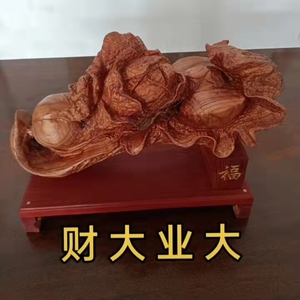 香椿木白菜财大业大家居客厅电视酒柜装饰摆件日常送礼代加工