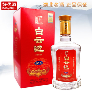 白云边m6酒45度国产白酒500ml 浓香型粮食酒礼盒装 婚宴喜酒