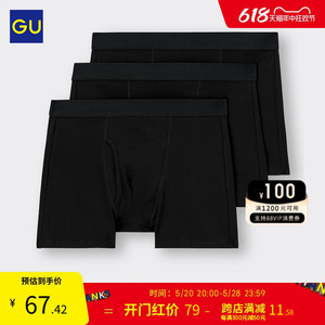GU极优男装平脚短裤3件装简洁舒适透气内裤347269