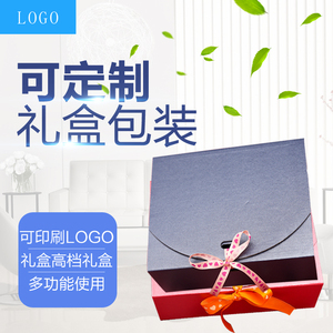 高档珠光工艺彩色礼盒包装礼物盒定做黑色飞机盒纸箱定制LOGO包邮