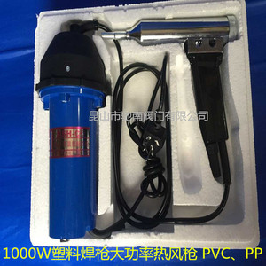 1000W塑料焊枪大功率热风枪 PVC PPH PP塑胶运动地板工具焊接焊机