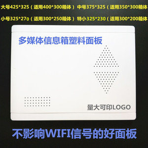 大中小号弱电箱盖板多媒体信息箱配电箱光纤箱塑料盖子装饰信号强