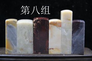 昌化石印章收藏
