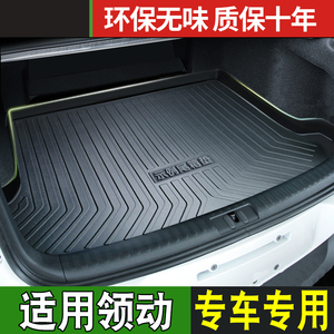 适用于全新款现代领动后备箱垫汽车用品改装配件内饰装饰尾箱垫板