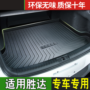 适用于全新款现代胜达后备箱垫汽车用品改装配件内饰装饰尾箱垫板