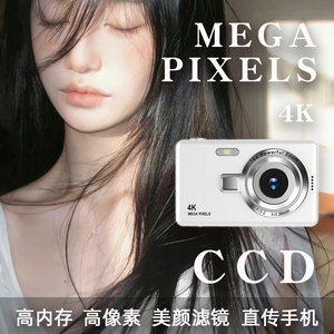 CCD相机学生党专用数码高清旅游老式复古入门女生口袋小cdd照相机