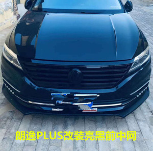 适用1819朗逸plus改装 朗逸黑武士套装朗逸中网改装