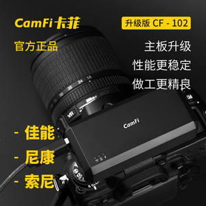 Camfi卡菲2代 CF-102 无线WiFi远程遥控相机取景器传输器